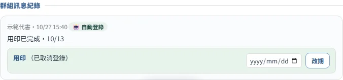 auto-cancelled
