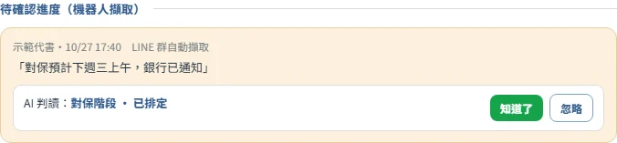confirm